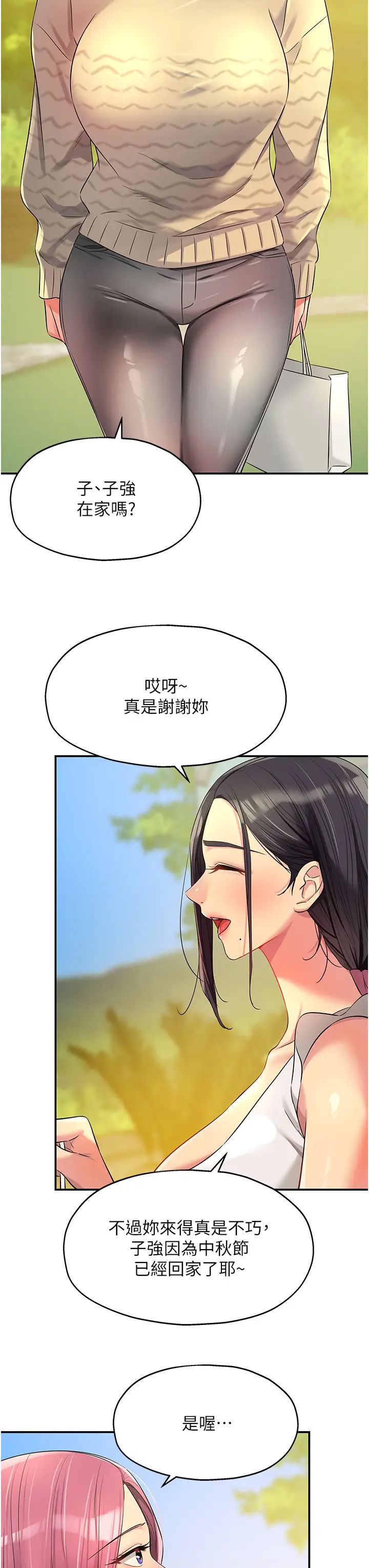 洞洞杂货店第83話-在簾子後面被子強舔