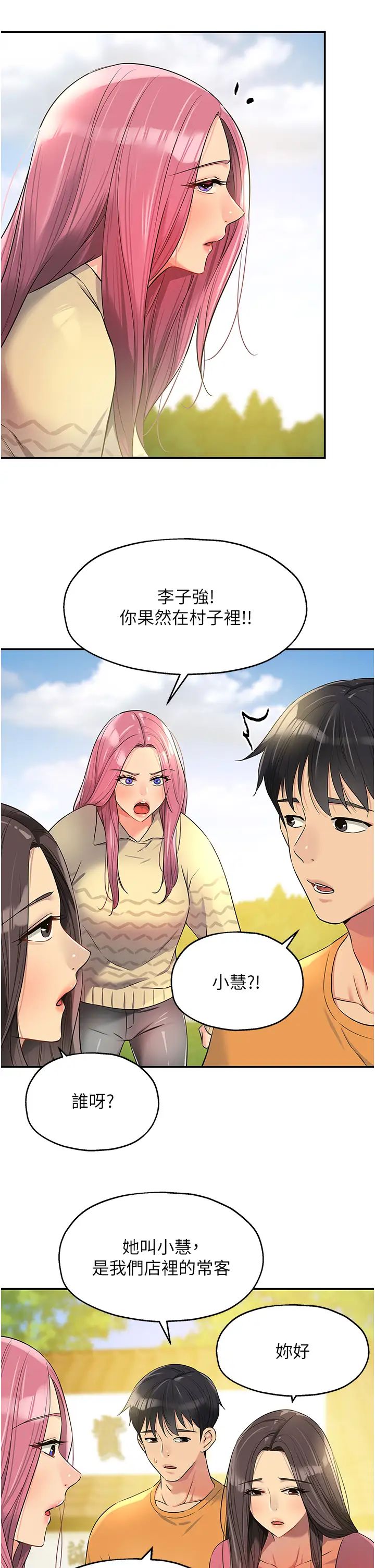 洞洞杂货店第83話-在簾子後面被子強舔