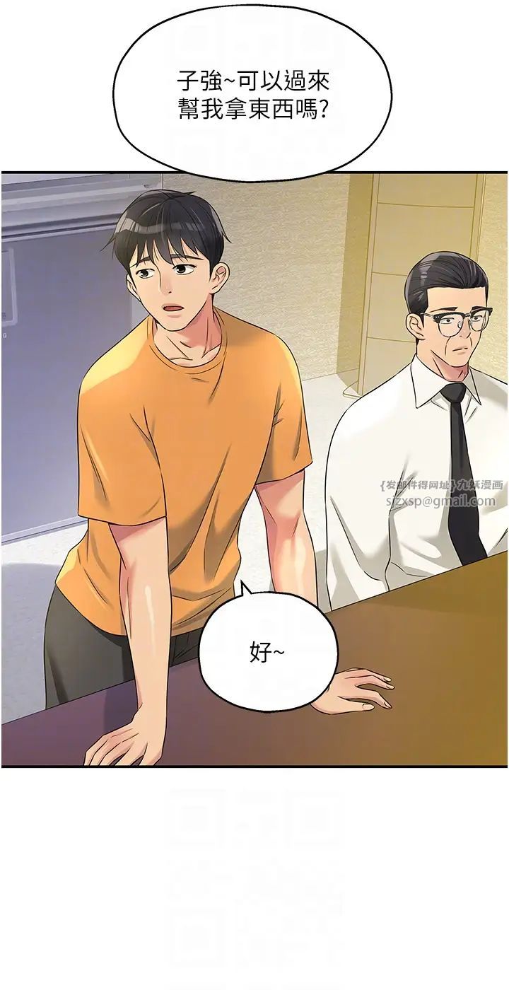 洞洞雜貨店第83話-在簾子後面被子強舔