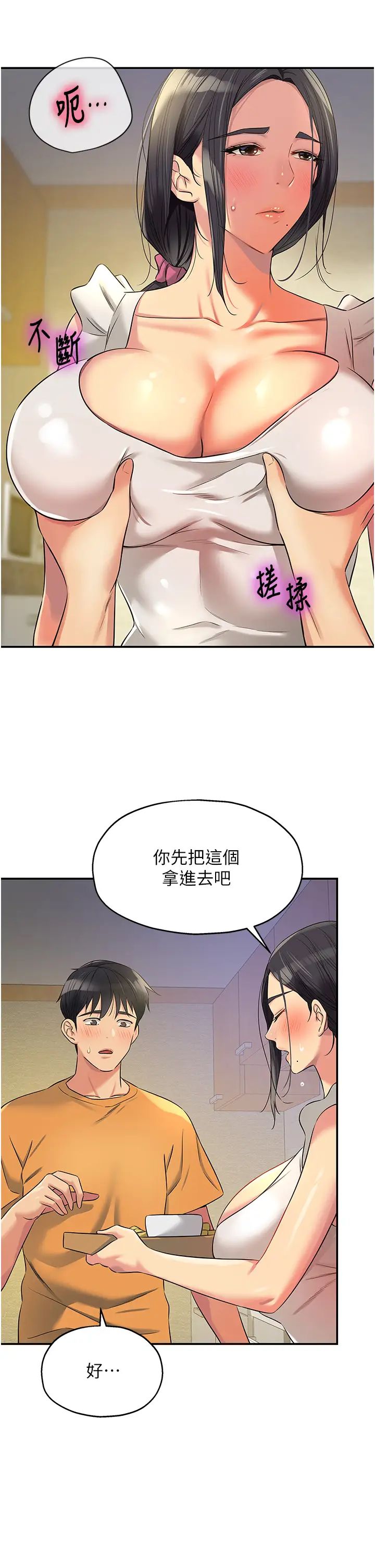 洞洞杂货店第83話-在簾子後面被子強舔