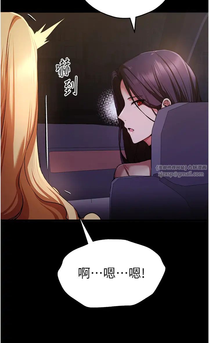 初次深交，请多指教第49話-演藝圈的潛規則