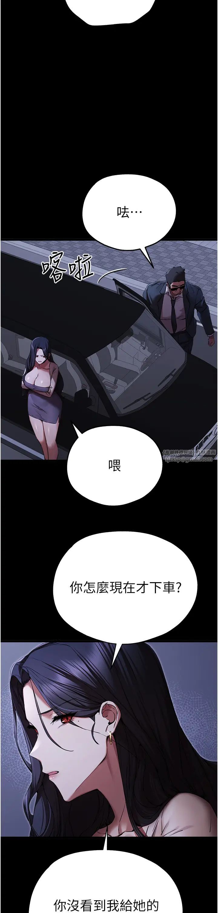 初次深交,请多指教第49話-演藝圈的潛規則