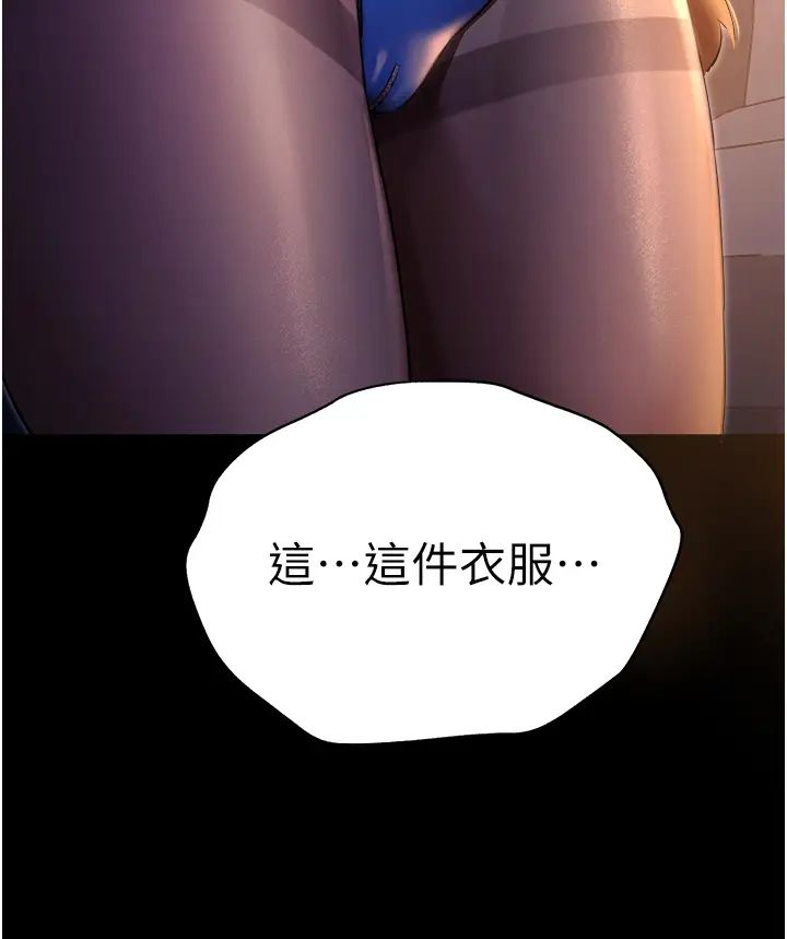 初次深交,请多指教第49話-演藝圈的潛規則