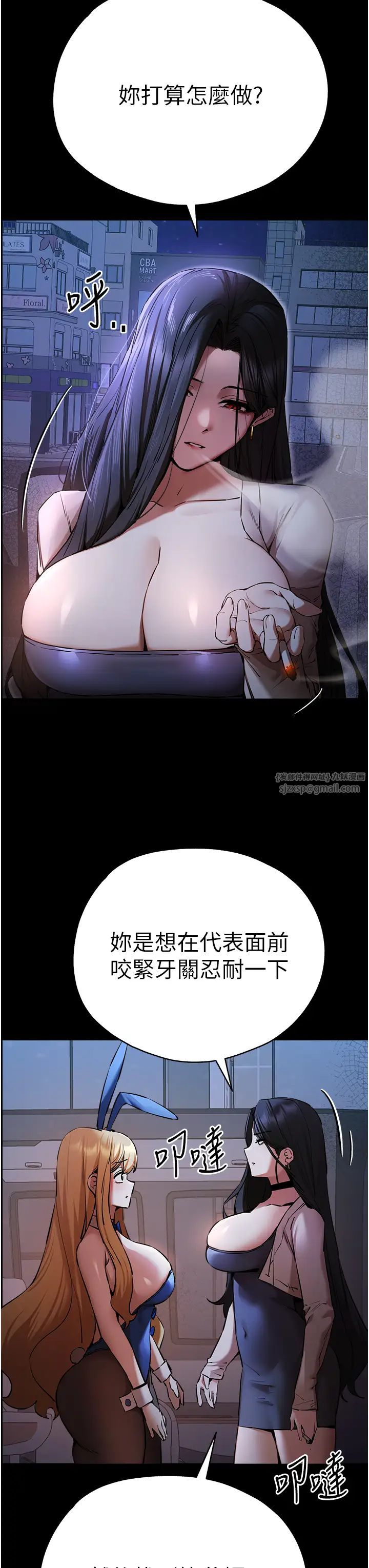 初次深交，请多指教第49話-演藝圈的潛規則