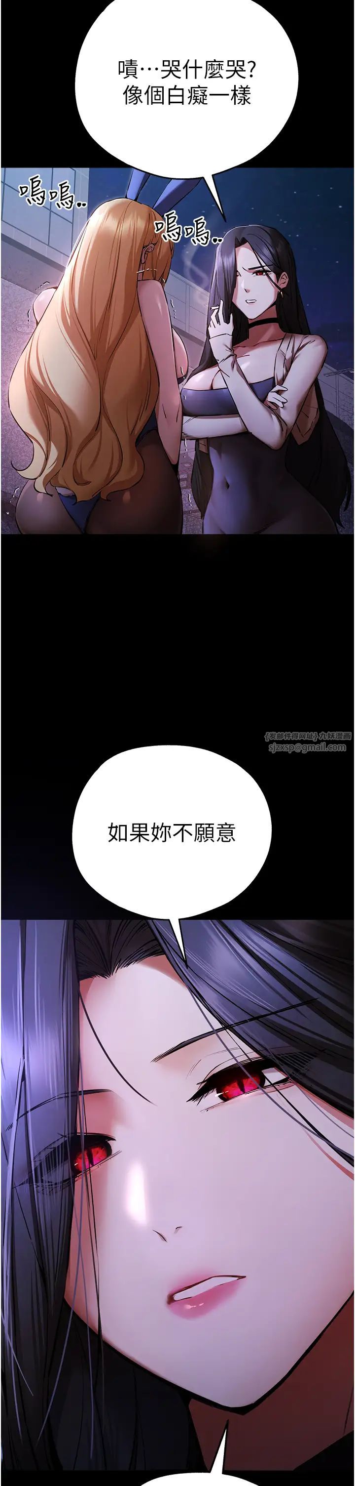 初次深交,请多指教第49話-演藝圈的潛規則
