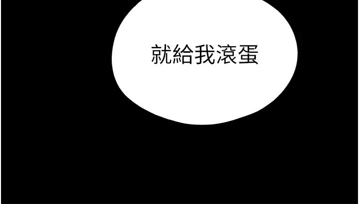 初次深交，请多指教第49話-演藝圈的潛規則