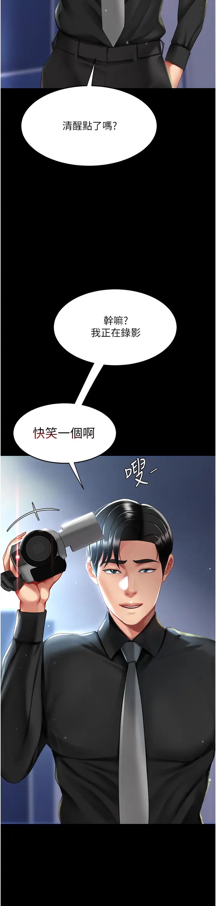 復仇母女丼第50話-幫妳後面鬆一下