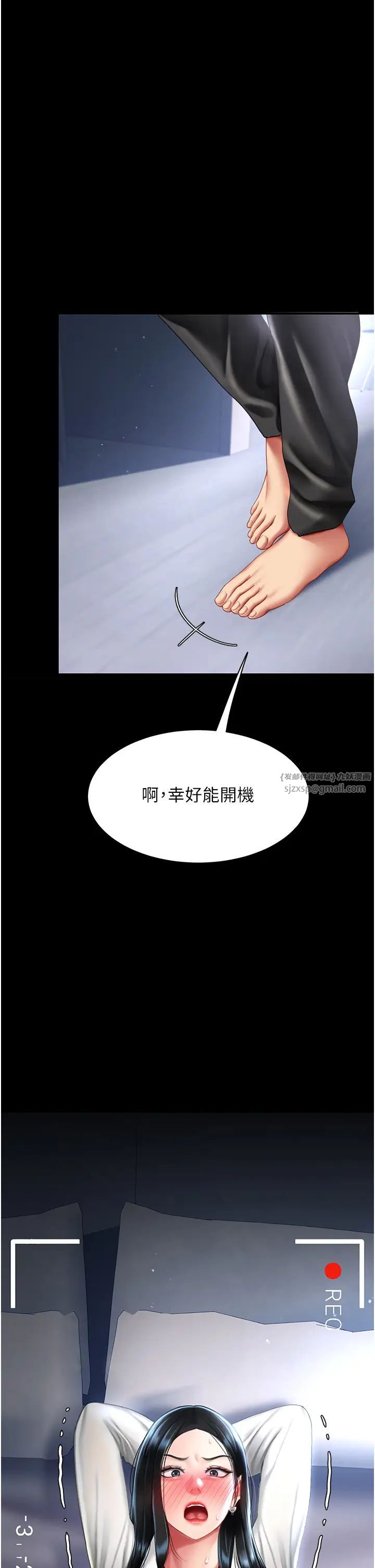 復仇母女丼第50話-幫妳後面鬆一下