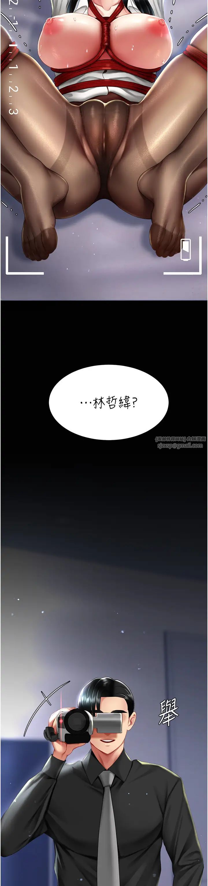 復仇母女丼第50話-幫妳後面鬆一下