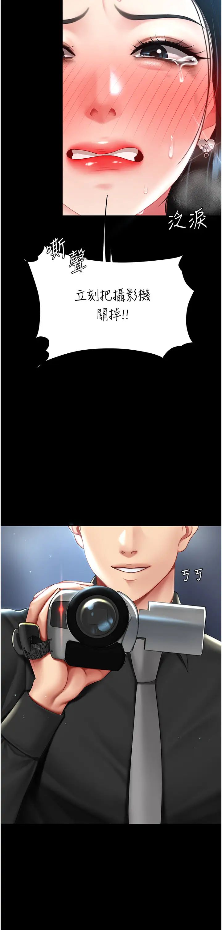 復仇母女丼第50話-幫妳後面鬆一下