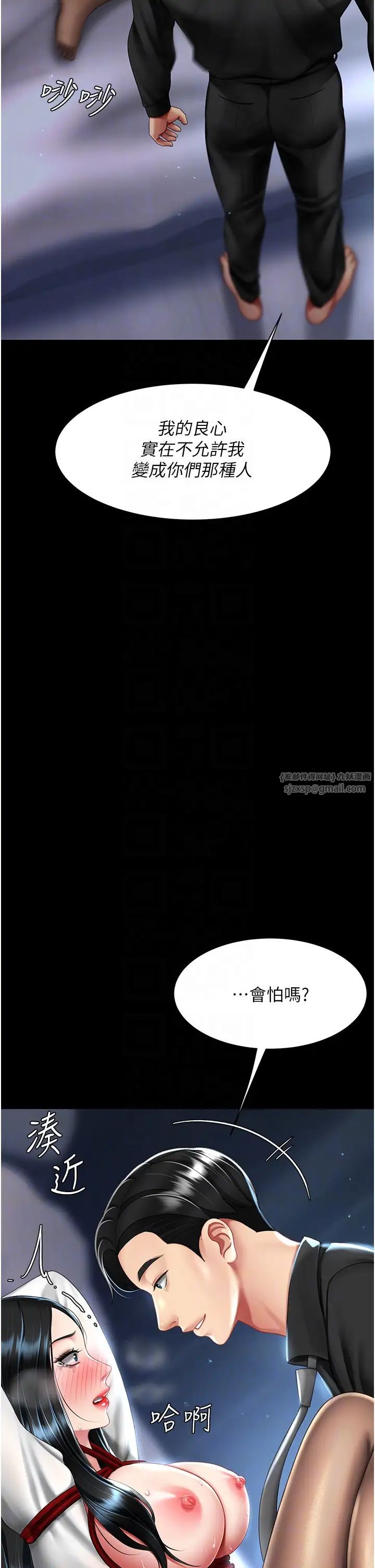 復仇母女丼第50話-幫妳後面鬆一下