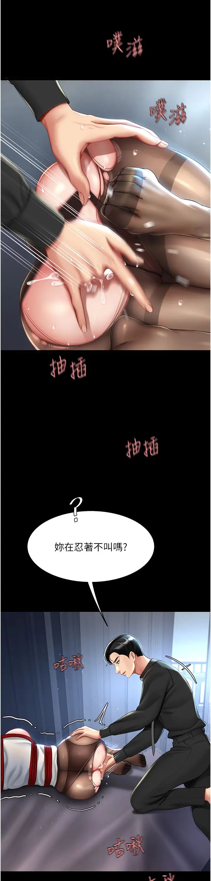 復仇母女丼第50話-幫妳後面鬆一下