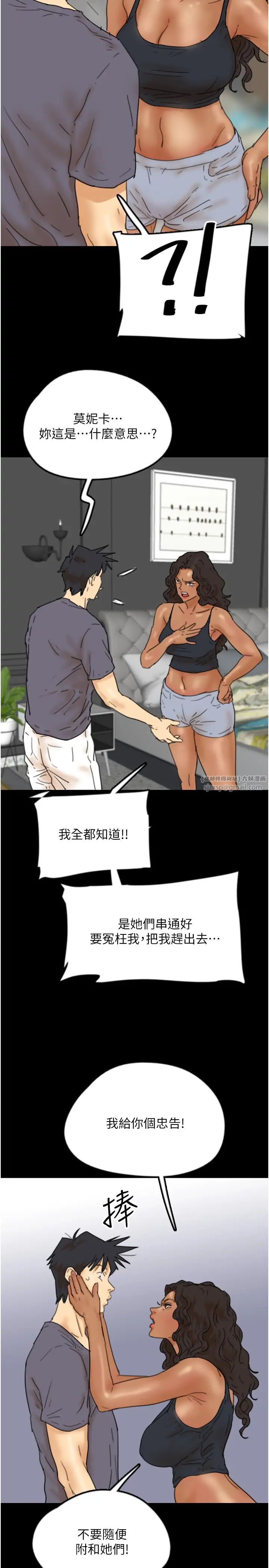 养父的女儿们第30話-我們不能這樣…