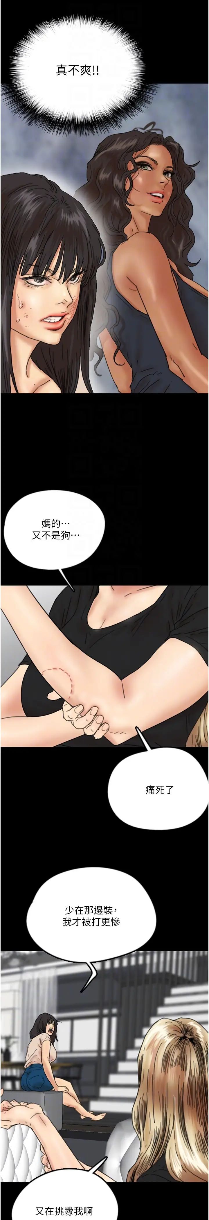 养父的女儿们第30話-我們不能這樣…