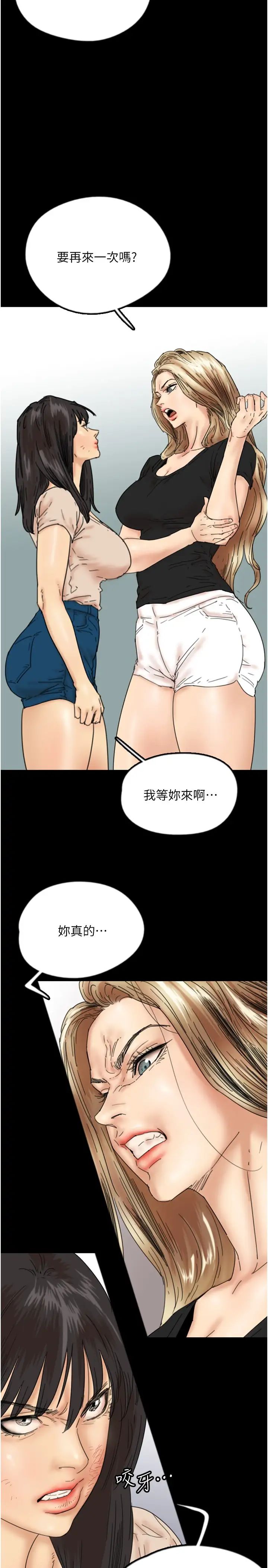 养父的女儿们第30話-我們不能這樣…