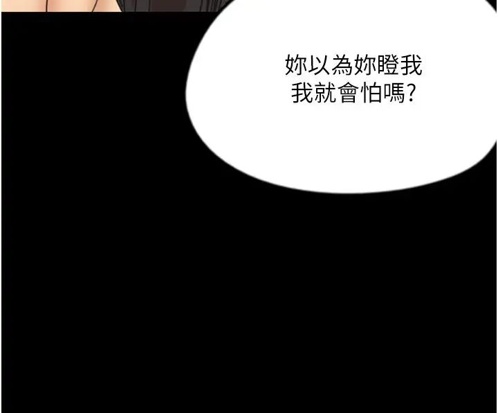 养父的女儿们第30話-我們不能這樣…