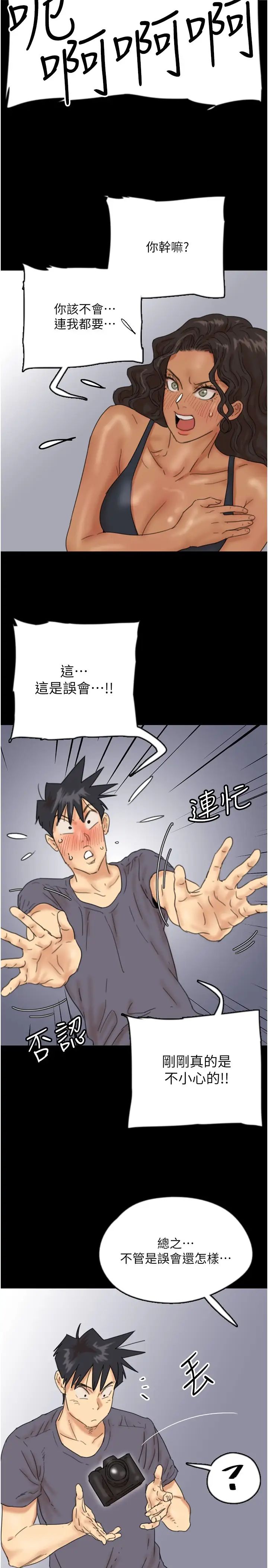 养父的女儿们第30話-我們不能這樣…
