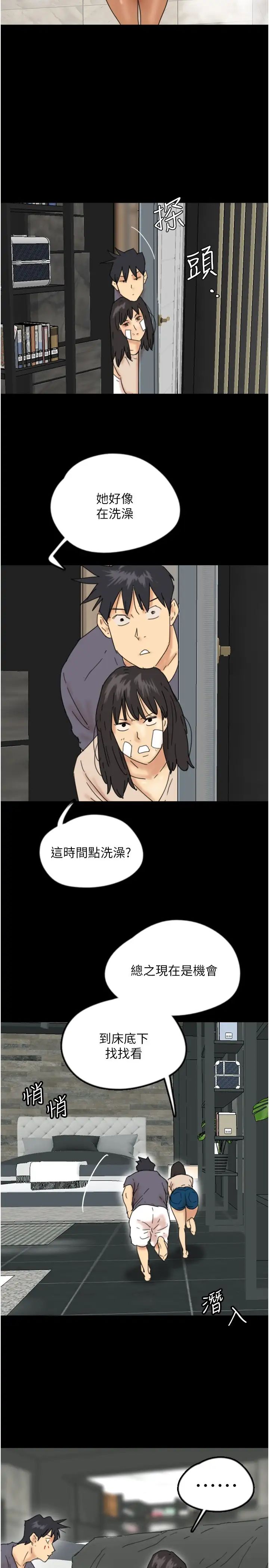 养父的女儿们第30話-我們不能這樣…