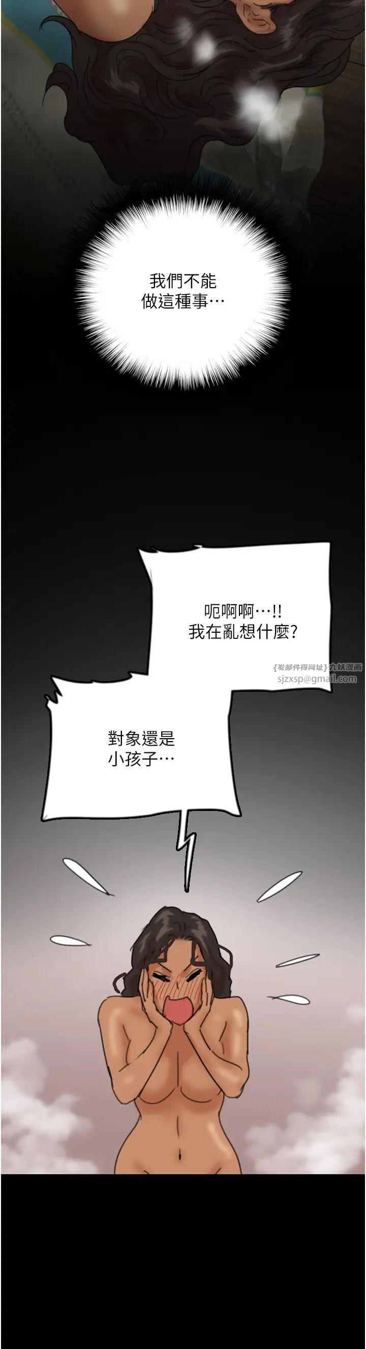 养父的女儿们第30話-我們不能這樣…