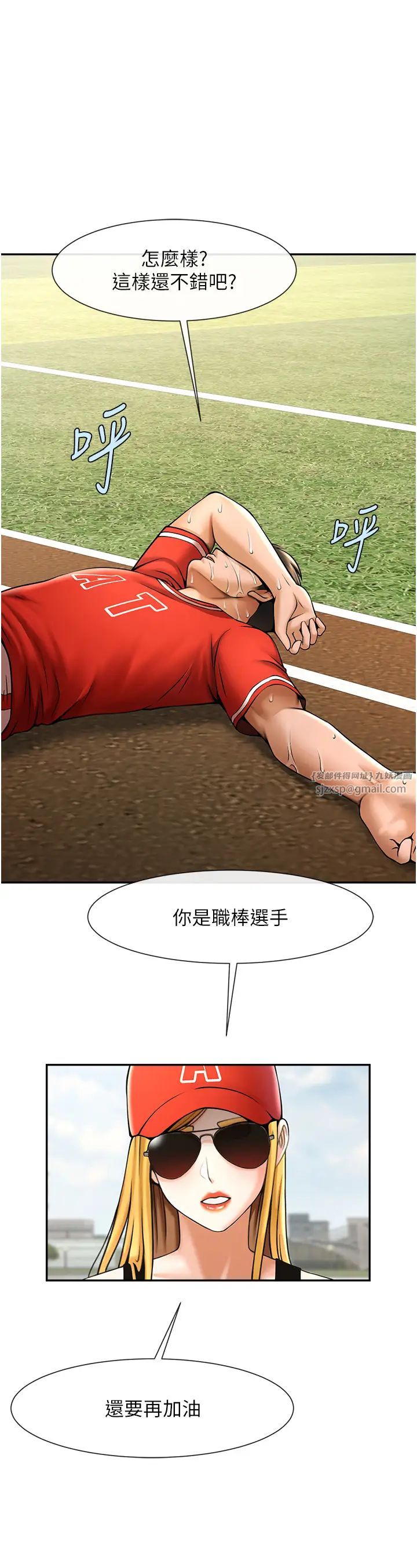 炸裂吧!巨棒第25話-性愛成癮的女人♥