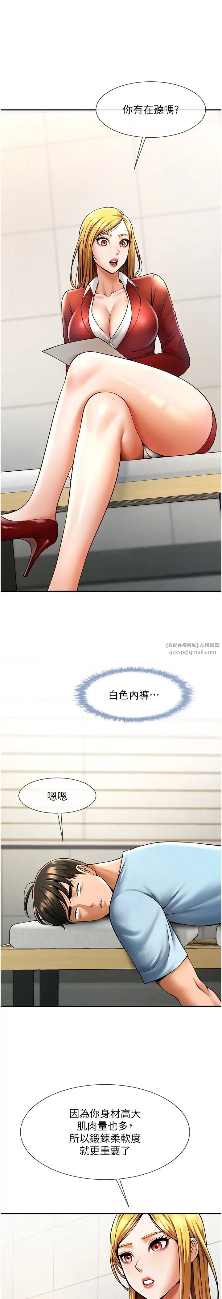 炸裂吧!巨棒第25話-性愛成癮的女人♥