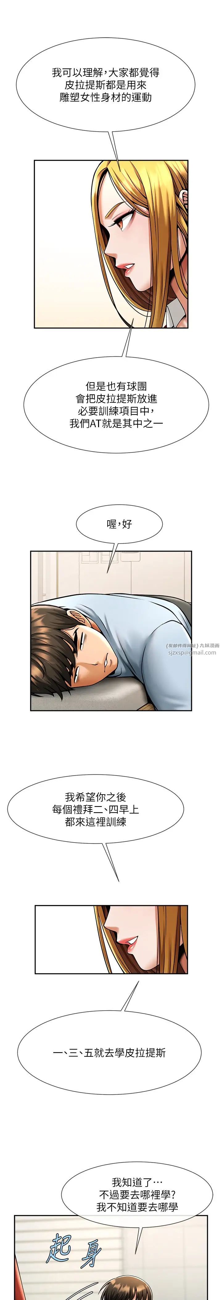 炸裂吧!巨棒第25話-性愛成癮的女人♥