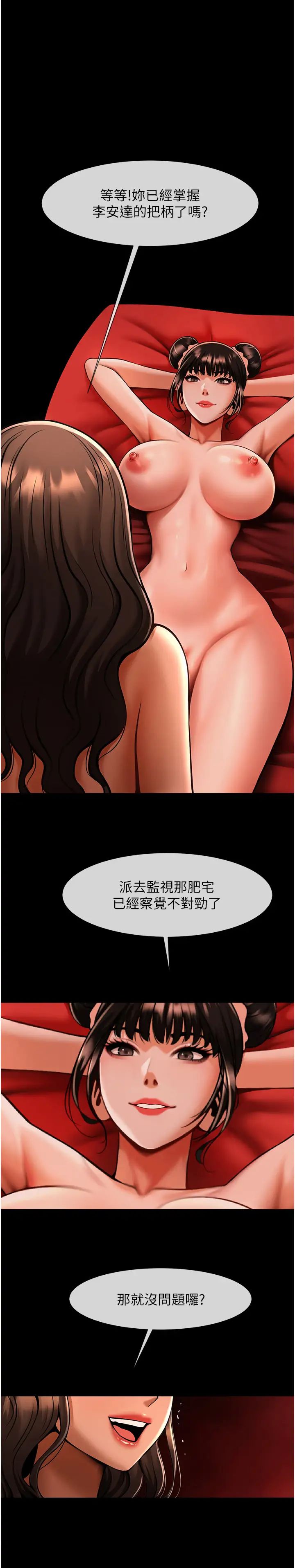 炸裂吧!巨棒第25話-性愛成癮的女人♥