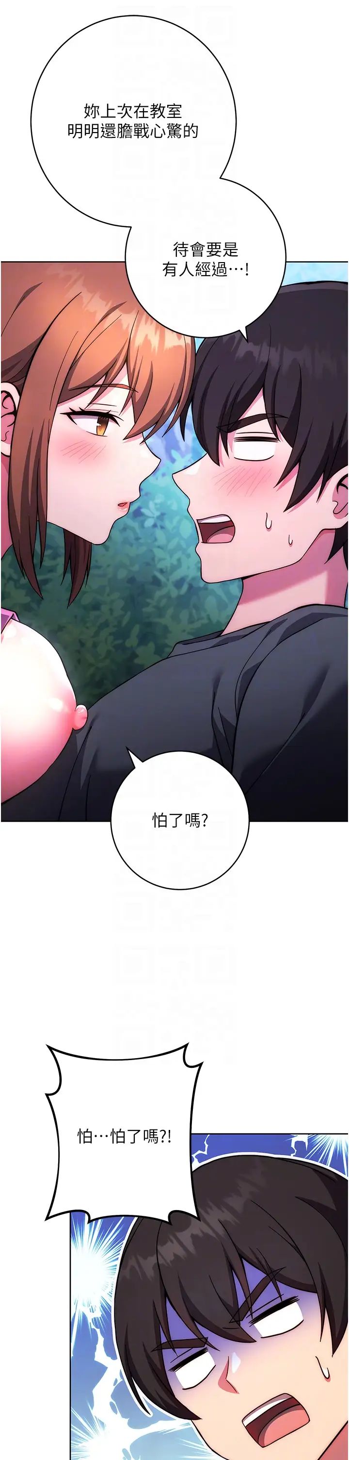 练爱选择题第23話-突發任務:同時讓兩個人爽