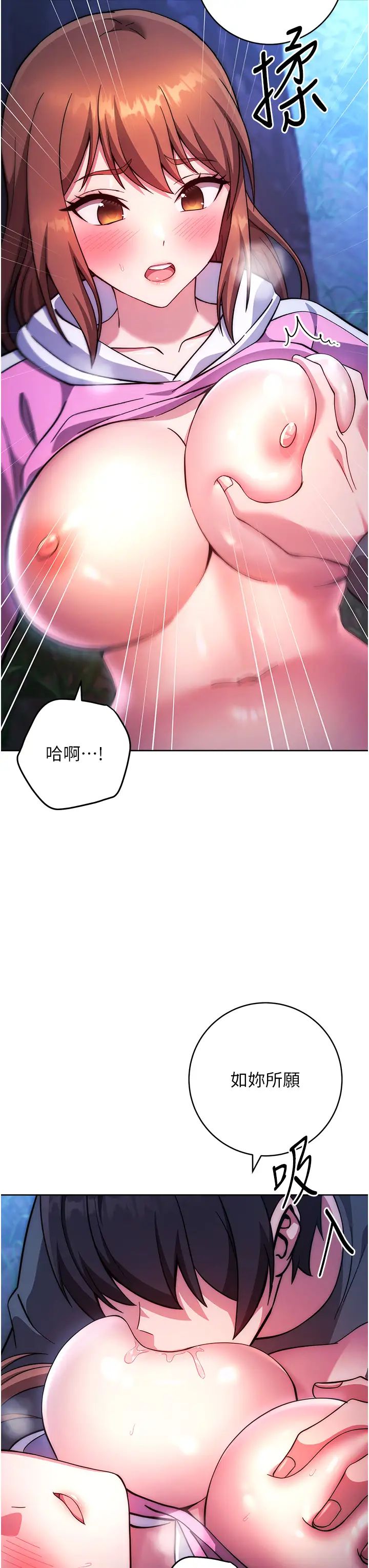 练爱选择题第23話-突發任務:同時讓兩個人爽