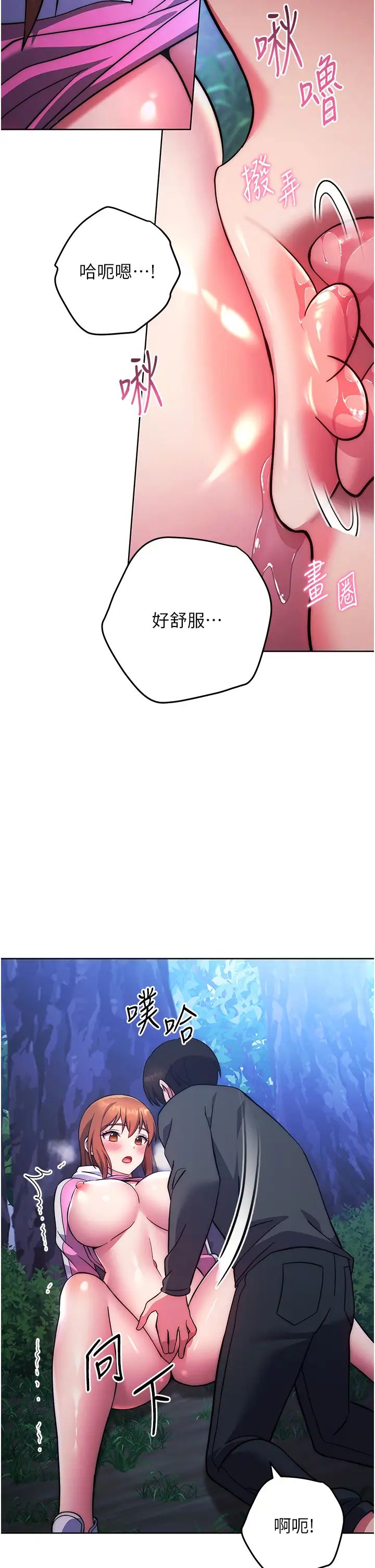 练爱选择题第23話-突發任務:同時讓兩個人爽
