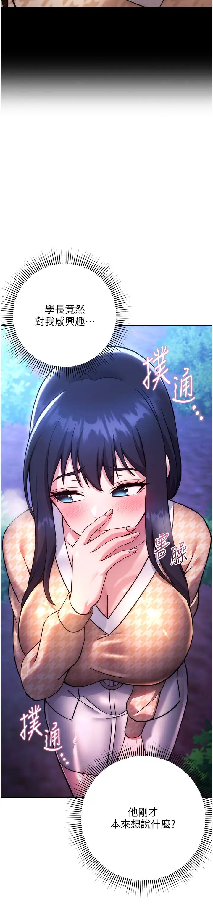 练爱选择题第23話-突發任務:同時讓兩個人爽