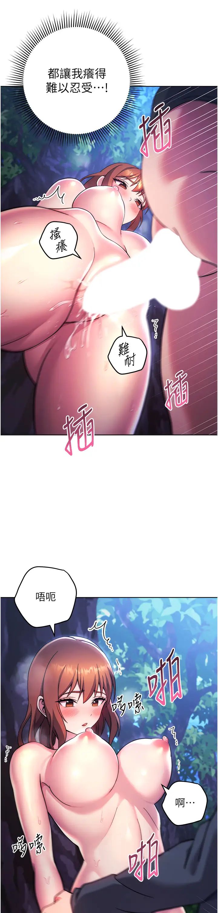 练爱选择题第23話-突發任務:同時讓兩個人爽