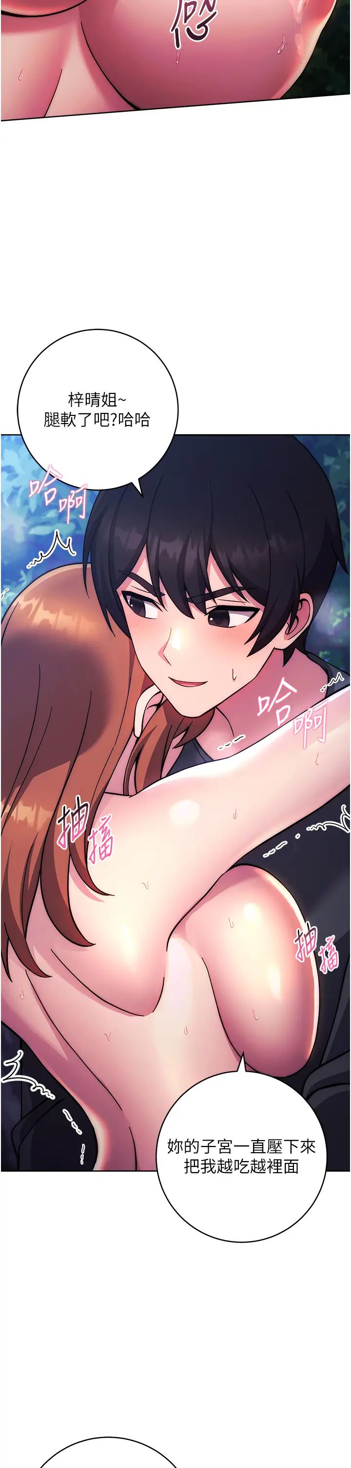 练爱选择题第23話-突發任務:同時讓兩個人爽