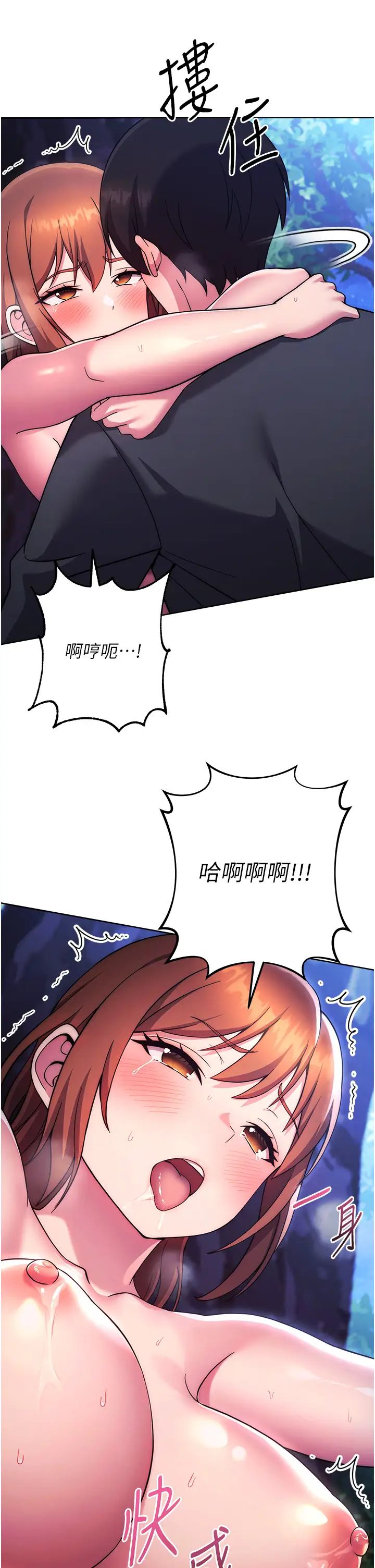练爱选择题第23話-突發任務:同時讓兩個人爽