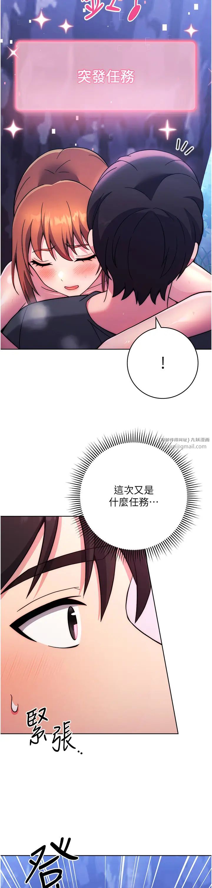 练爱选择题第23話-突發任務:同時讓兩個人爽