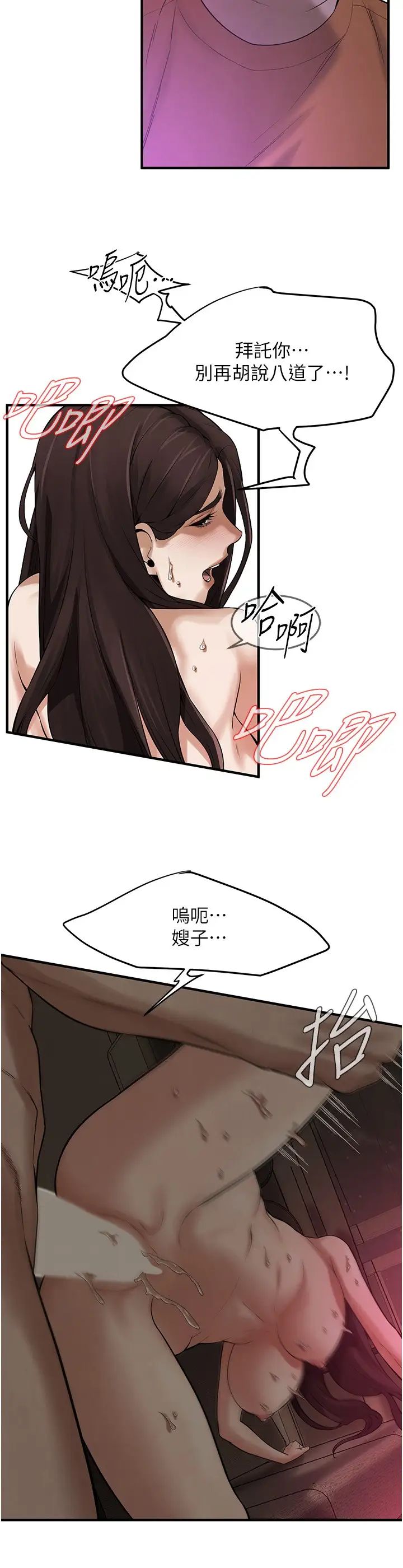街头干架王第37話-辛苦瞭…老婆…