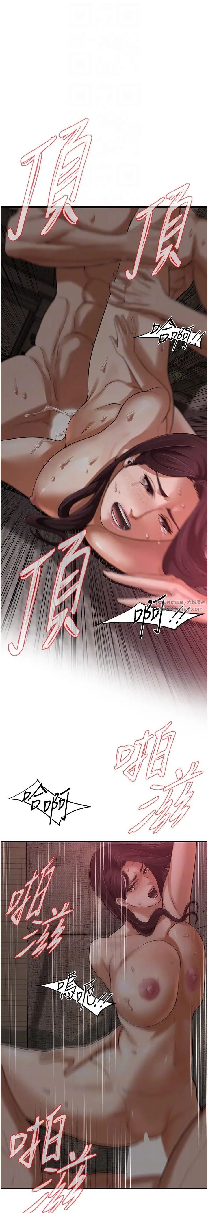 街头干架王第37話-辛苦瞭…老婆…