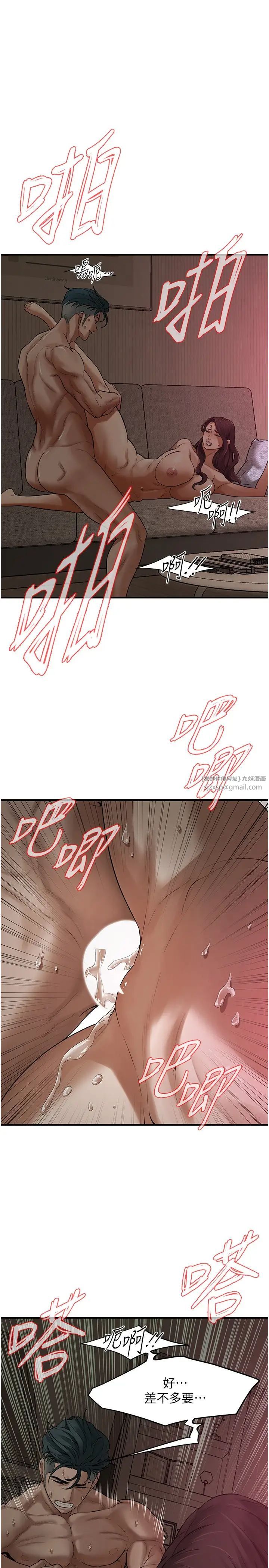 街头干架王第37話-辛苦瞭…老婆…