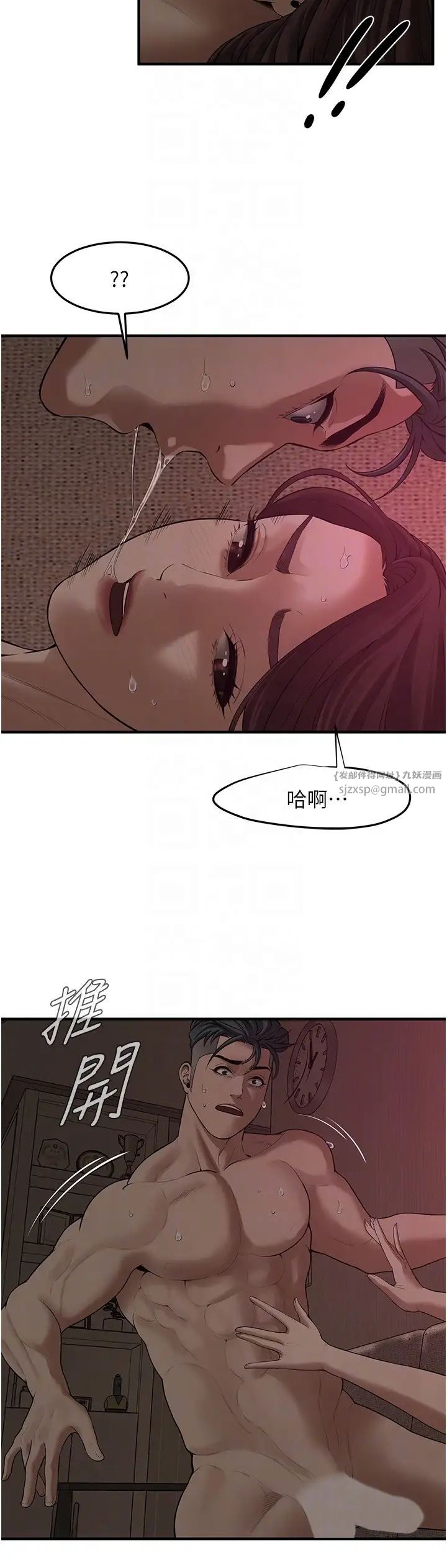 街头干架王第37話-辛苦瞭…老婆…