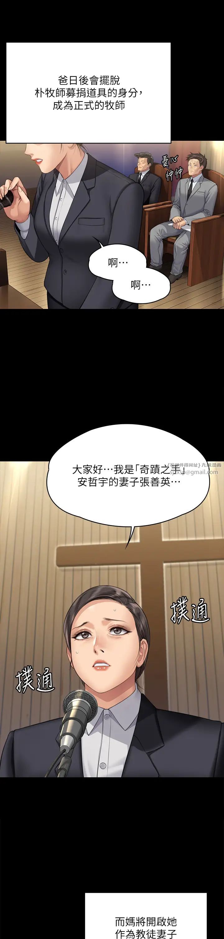 傀儡第319話-墨鏡女的真實身分