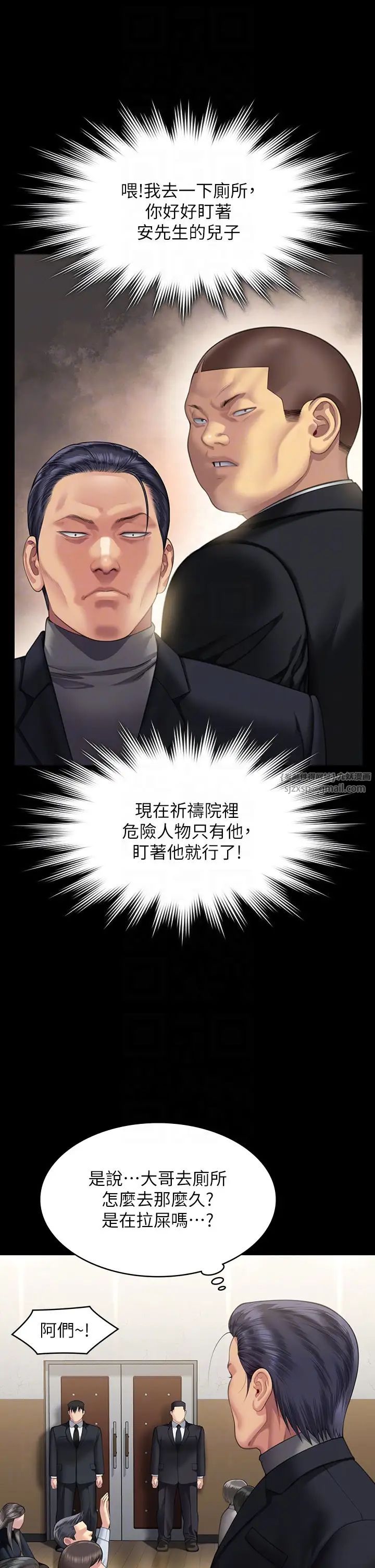 傀儡第319話-墨鏡女的真實身分