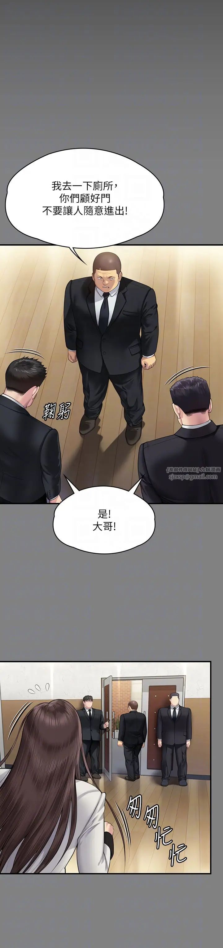 傀儡第319話-墨鏡女的真實身分