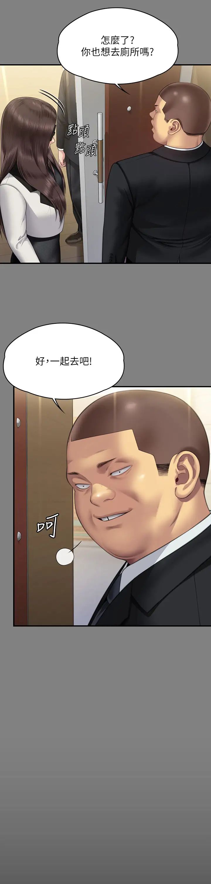 傀儡第319話-墨鏡女的真實身分