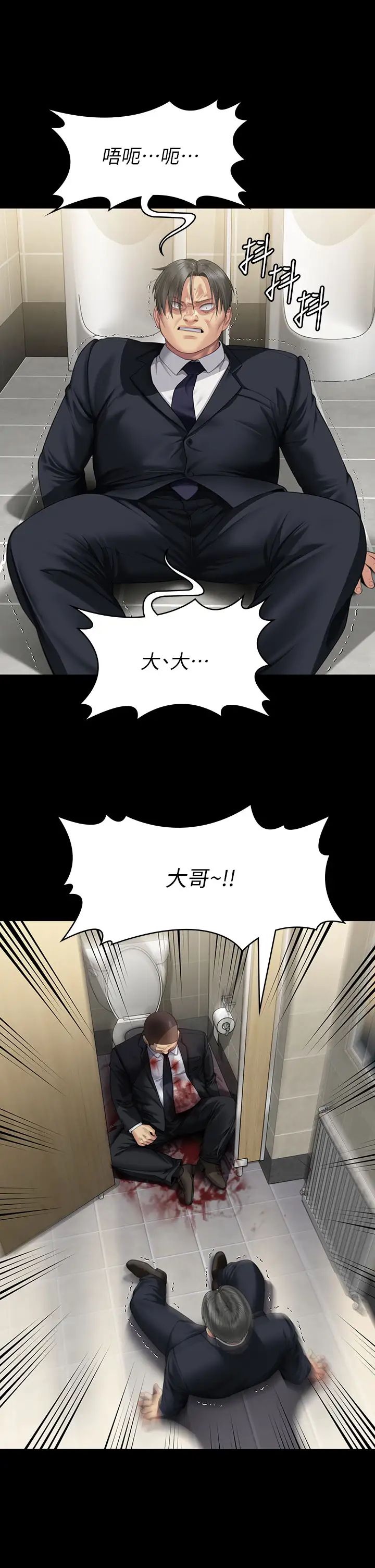 傀儡第319話-墨鏡女的真實身分