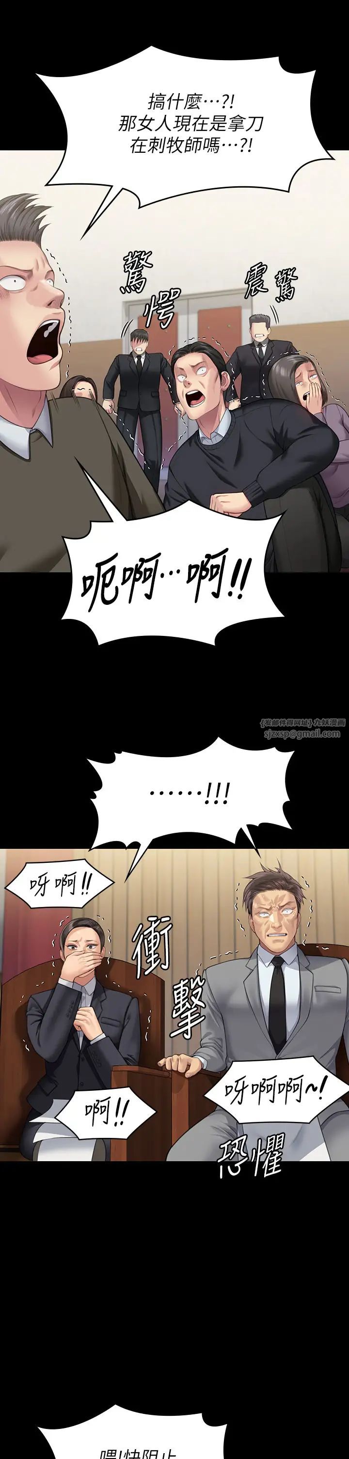 傀儡第319話-墨鏡女的真實身分