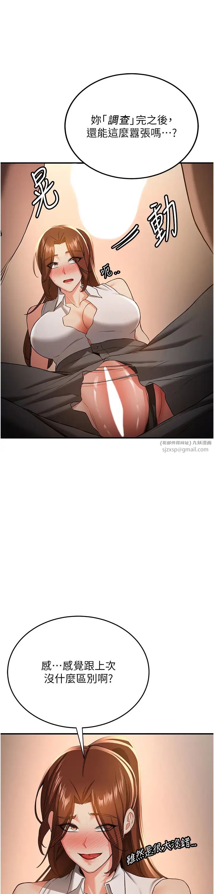 抢女友速成班第39話-往我這邊插到底…