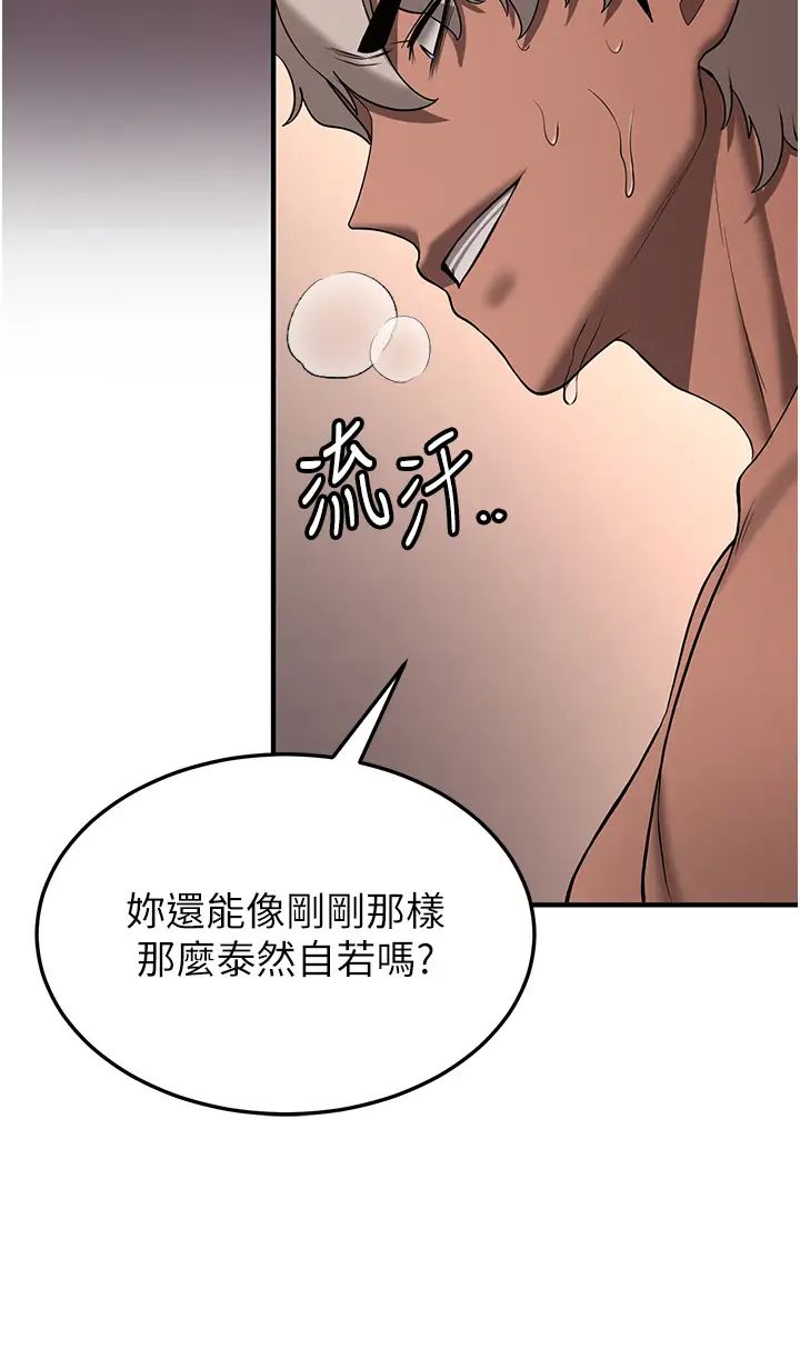 抢女友速成班第39話-往我這邊插到底…