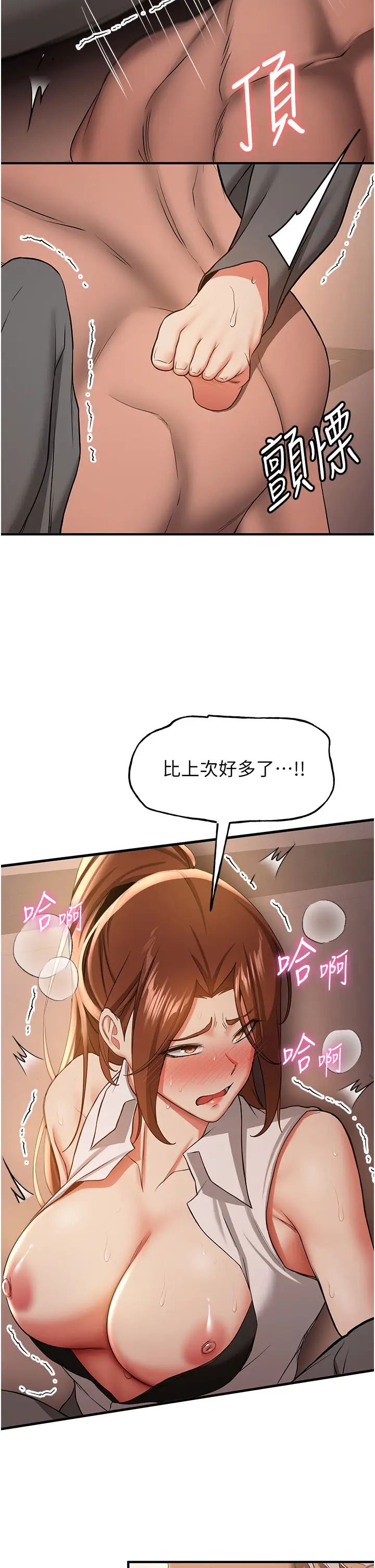 抢女友速成班第39話-往我這邊插到底…