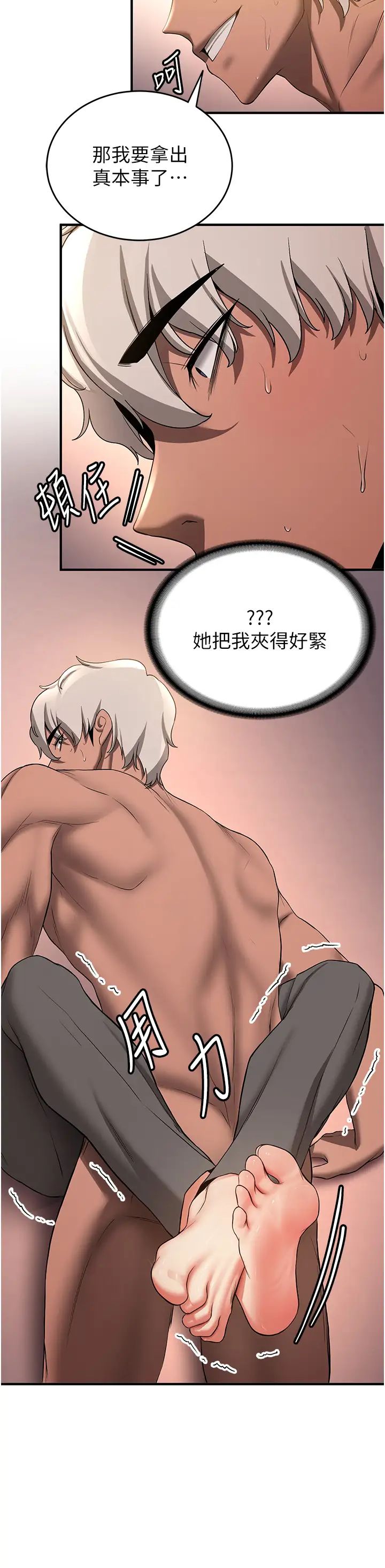 抢女友速成班第39話-往我這邊插到底…