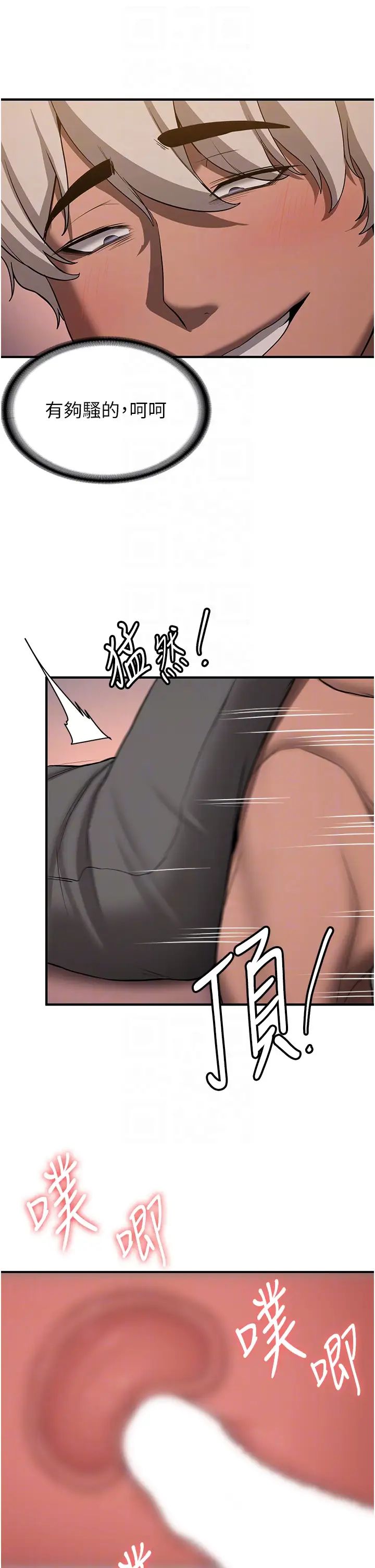 抢女友速成班第39話-往我這邊插到底…